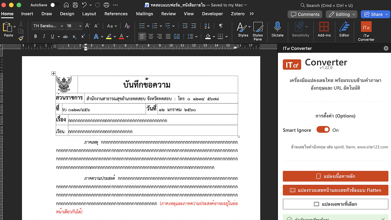 Thai Numeral Converter application preview